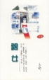 Cover of 銀女