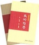 Cover of 艺术哲学