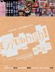 Cover of 無用設計