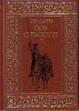 Cover of Don Chisciotte