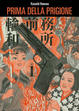 Cover of Prima della prigione