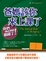 Cover of "爸媽該你來上課了"