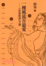 Cover of 一種風流吾最愛