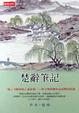 Cover of 楚辭筆記