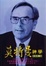 Cover of 莫特曼神學