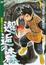Cover of '邂逅之森'