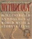 Cover of "Mythology"