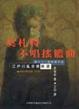 Cover of 莫札特不唱搖籃曲