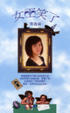 Cover of 女巫笑了