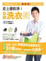 Cover of 史上最乾淨!自助洗衣術