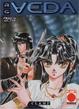 Cover of RG Veda vol. 02