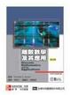 Cover of 離散數學及其應用