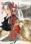 Cover of 山に住む神