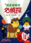 Cover of 名偵探4