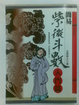 Cover of 簡易紫微斗數