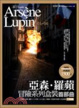 Cover of 亞森．羅蘋冒險系列盒裝首部曲