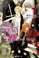 Cover of 鳥籠莊的房客今日也慵懶 6