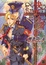 Cover of 快楽の園