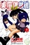 Cover of "美眉伴身邊 7"