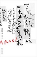 Cover of 荒木經惟的天才寫真術