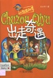 出走奇遇/小狗总动员