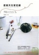 Cover of 星期天在家吃飯