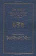 Cover of The Book of Enoch
