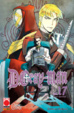 Cover of D.Gray-Man vol. 17