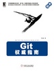 Cover of Git权威指南 