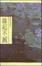 Cover of 緣起不滅