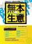 Cover of '無本生意'