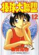 Cover of 棒球大聯盟 12