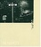 Cover of "Eugene W. Smith"