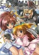Cover of 駒都えーじ画集@工画堂スタジオ