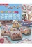 Cover of 碎花拼布包