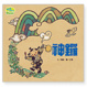 Cover of 神鑼