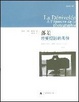 Cover of 落差