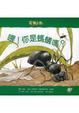 Cover of 花園小徑(4)