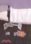 Cover of "我只負責ㄧ笑"