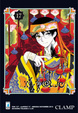 Cover of xxxHoLiC 17