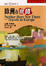 Cover of 歐洲在發酵