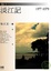 Cover of 淡江記