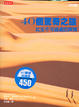 Cover of 40個驚奇之旅