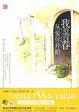 Cover of 我的青春从爱你开始