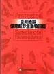 Cover of 台灣地區保育類野生動物圖鑑