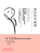Cover of 佛陀的幸福課