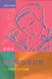 Cover of 妝臺與妝臺以外