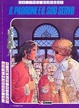 Cover of Le avventure di Giacomo C.: il padrone e il suo servo