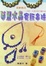 Cover of "華麗水晶寬版精品"