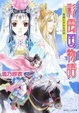 Cover of 彩雲国物語―青嵐にゆれる月草
